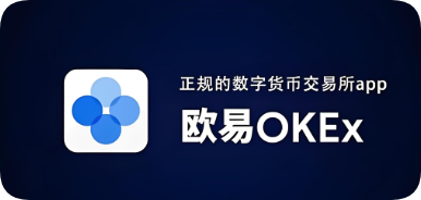 易欧安装包